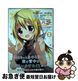 楽天市場 Is インフィニット ストラトス アンソロジーコミックの通販