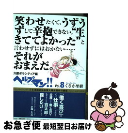 楽天市場 ヘルプマン 朝日新聞出版の通販