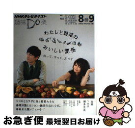 楽天市場 わたしと野菜のおいしい関係の通販