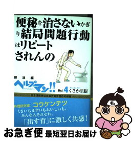 楽天市場 ヘルプマン 朝日新聞出版の通販