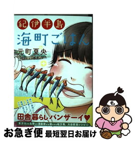 楽天市場 紀伊半島海町ごはんの通販 楽天市場 紀伊半島海町ごはんの通販