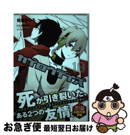 楽天市場 カゲロウデイズ中古10の通販 楽天市場 カゲロウデイズ中古10の通販