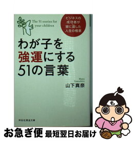 楽天市場 山下真奈の通販