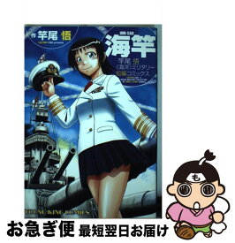 楽天市場 ミリタリー コミック 本 雑誌 コミック の通販