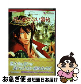 楽天市場 ハーレクイン 山田圭子の通販