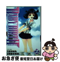 楽天市場】武田ゆういち babyの通販 