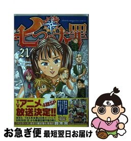 楽天市場 七つの大罪 中古 21の通販