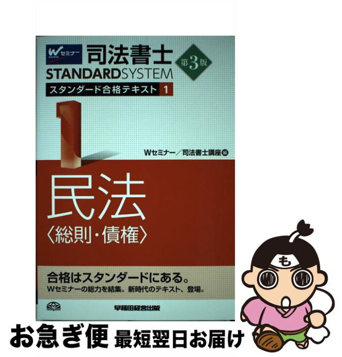 楽天市場】【中古】 司法書士STANDARDSYSTEM 