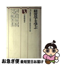 楽天市場】経営学 後藤の通販 