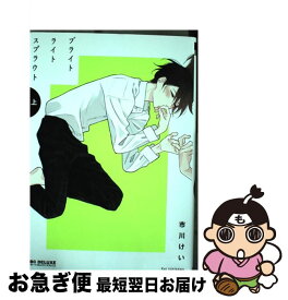 楽天市場 スプラウト 漫画の通販 楽天市場 スプラウト 漫画の通販