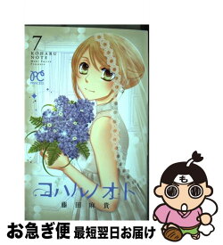 楽天市場 コハルノオト 6 の通販