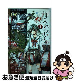 楽天市場 目隠し 270 本 雑誌 コミック の通販 楽天市場 目隠し 270 本 雑誌 コミック の通販