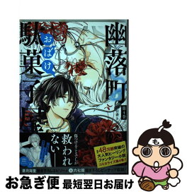 楽天市場 同居人はひざ 時々 頭のうえ 第4巻の通販 楽天市場 同居人はひざ 時々 頭のうえ 第4巻の通販