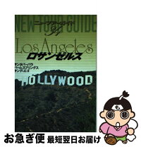 楽天市場】ロサンゼルス暴動（本・雑誌・コミック）の通販 
