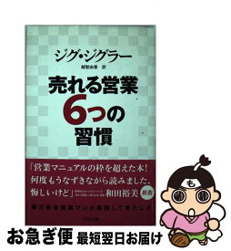 楽天市場 ジグ ジグラーの通販