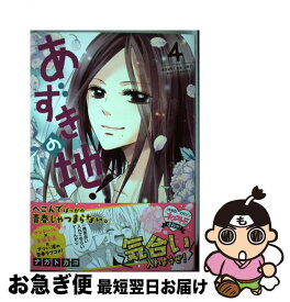 楽天市場 あずきの地 13の通販