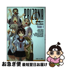 【中古】 ぷりぞな6 4 / 金月 龍之介, KOJINO / 小学館 [コミック]【ネコポス発送】