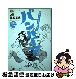 楽天市場 近未来不老不死の通販