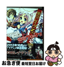 楽天市場 東京レイヴンズanother Holidayの通販