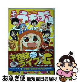 楽天市場 うまるちゃん Gの通販
