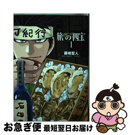 楽天市場 旅の四宝の通販