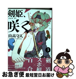楽天市場 剣姫 咲く 2の通販 楽天市場 剣姫 咲く 2の通販