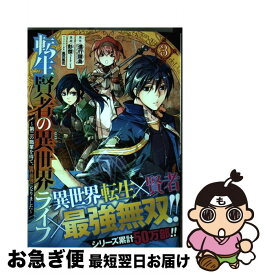 楽天市場 転生賢者の 10の通販