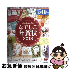 楽天市場 おしゃれ 大人 年賀状の通販