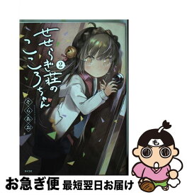 楽天市場 そらあおの通販