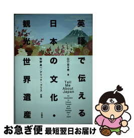 楽天市場 世界遺産 語学学習 語学 学習参考書 本 雑誌 コミックの通販
