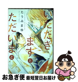 楽天市場 たうみ まゆの通販