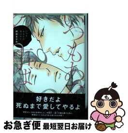 楽天市場 いつもあなたの事ばかり 阿部あかねの通販