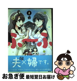 楽天市場 ふ ふ 源久也の通販 楽天市場 ふ ふ 源久也の通販