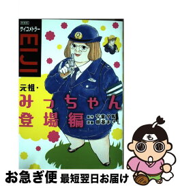 楽天市場 サイコメトラー Eiji 無料の通販 楽天市場 サイコメトラー Eiji 無料の通販