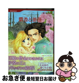 楽天市場 アシュリー バラの通販