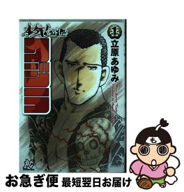 楽天市場 立原あゆみ くじらの通販