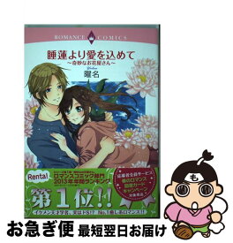 楽天市場 奇妙なお花屋さんの通販