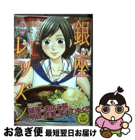 楽天市場 銀座レッスンの通販