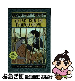 【中古】 So Far from the Bamboo Grove / Yoko Kawashima Watkins / HarperCollins [ペーパーバック]【ネコポス発送】