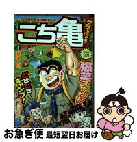 楽天市場】こち亀 179の通販