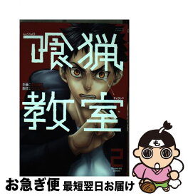 楽天市場 喰猟教室 1の通販 楽天市場 喰猟教室 1の通販