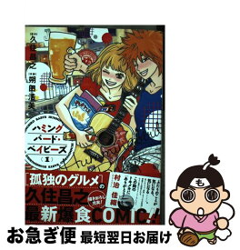 楽天市場 ハミングバード ベイビーズの通販 楽天市場 ハミングバード ベイビーズの通販