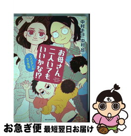 楽天市場 中村 キヨの通販