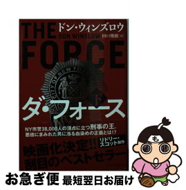 楽天市場 ダ フォースの通販