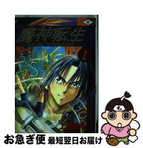 楽天市場】魔神転生 上田の通販