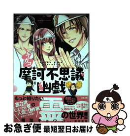 楽天市場 桜日梯子 小冊子の通販
