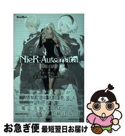楽天市場 小説 Nier Automata 短イ話の通販