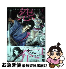 楽天市場 銃 ライター コミック 本 雑誌 コミック の通販
