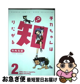 楽天市場 竹内 元紀の通販