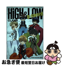 楽天市場 High Low G Swordの通販